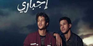 عرض مسلسل مسار إجبارى على DMC وDMC دراما قريباً