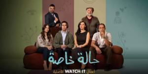 مواعيد عرض مسلسل حالة خاصة على cbc.. تفاصيل