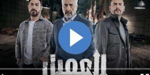 مسلسل العميل الحلقة 11 كاملة شاهد مباشر