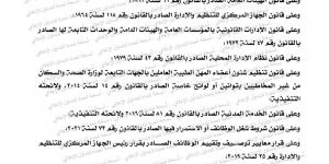 التنظيم والإدارة يصدر قرار ترقية الموظفين بالجهاز الإداري للدولة ويطبق اعتبارًا من يوليو 2024