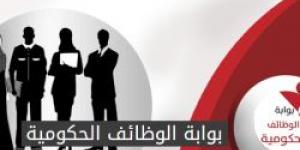 تعيينات حكومية.. وظيفة العمر لخريجي هذه الكليات| قدم ورقك حالا