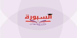 مشكلة نقل نقل أعضاء هيئة التدريس بين الجامعات بين الجامعات