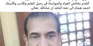 رحيل النائب أحمد همام كبير مذيعي إذاعة القرأن الكريم