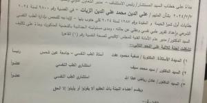 مش بيعاني من حاجة.. تحيا مصر ينشر تقرير الطب النفسي الخاص بالمتهم الأول بقضية طفل شبرا الخيمة