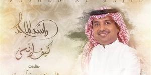 راشد الماجد يجتاز النصف مليون مشاهدة بأغنية "كيف أنسى"