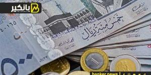 سعر الريال السعودي اليوم الأربعاء 4-9-2024 في البنك المركزي المصري