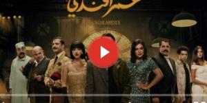 مسلسل عمر افندي الحلقة 14 شاهد