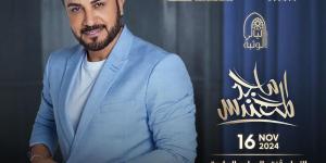 ماجد المهندس يشارك في فعاليات مهرجان الشيخ زايد.. الموعد والمكان