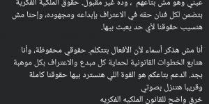 عمرو مصطفى: أغنية قصاد عيني وبينا ميعاد من ألحاني.. وتجاهلوا اسمي بشكل متعمد