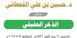 «إحياء التراث» تنظم أنشطة ثقافية - مصر بوست