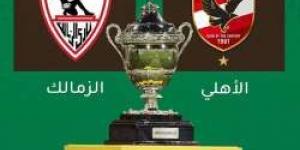 الزمالك  يستعد لإياب الكونفدرالية وعينه على مباراة السوبر بالسعودية