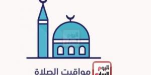 مواقيت الصلاة الخميس 19/9/2024 بمحافظات الجمهورية - مصر بوست