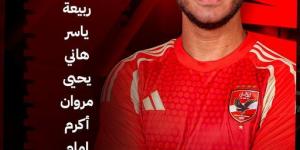 تشكيل الاهلى أمام الزمالك في السوبر الافريقي