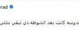 "مش هفتي في قانون الكرة".. مراد مكرم يعلق على مباراة الأهلي أمام الزمالك في السوبر الأفريقي - مصر بوست