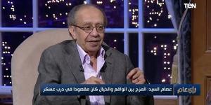 المخرج عصام السيد: أعمال لينين الرملي حاربت الجهل والخرافات