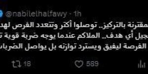 كيف علق نبيل الحلفاوي على أحداث الشوط الأول من مباراة الأهلي والزمالك؟ - مصر بوست