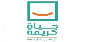 «حياة كريمة» تقدم دعمًا عاجلًا لمواجهة الأزمة الصحية في أسوان