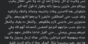 فريدة سيف النصر تعلن تعرض أحمد العوضي لوعكة صحية: سلامتك يا اخويا العين حق