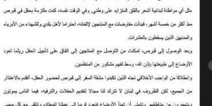 إليسا تؤجل حفلها في قبرص: "الظروف لا تترك لنا مجالا للترفيه" - مصر بوست