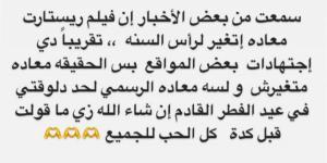 تامر حسني: فيلم ريستارت هينزل في عيد الفطر.. واخبار نزوله برأس السنة إشاعة