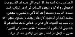 محمد صافي المذيع الداخلي باستاد القاهرة يعلن اعتزاله بسبب إهانة والدته من جماهير الأهلي| تفاصيل