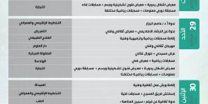 جامعة القاهرة تعلن عن فعاليات ثقافية ورياضية وفنية بمختلف الكليات بالأسبوع الأول - مصر بوست