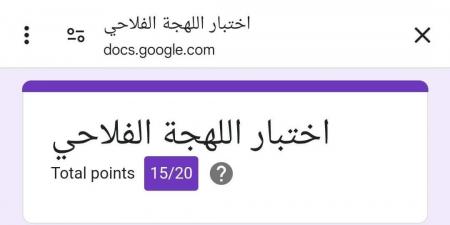 اختبار اللهجة الفلاحي .. ترند جديد يشعل السوشيال ميديا وتعليق ناري من صبري فواز