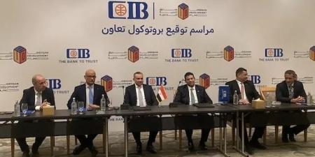 البنك التجاري الدولي CIB يوقع اتفاقية شراكة مع صندوق التنمية الحضرية في مجال التمويل العقاري «صور»