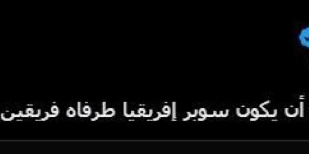 ماذا قال الحلفاوي بشأن إقامة السوبر الإفريقي بين فريقين مصريين؟ - مصر بوست