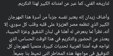 بسبب أحداث لبنان.. أيمن زيدان يعتذر عن حضور تكريمه بمهرجان الإسكندرية