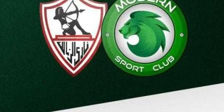 مودرن سبورت يهنئ الزمالك بالتتويج بكأس السوبر الإفريقي