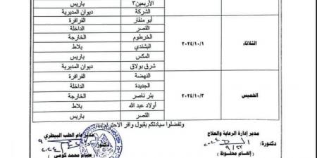 تبدأ اليوم، قوافل بيطرية علاجية ضمن مبادرة "بداية" بالوادي الجديد - مصر بوست