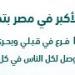 خلال أسبوع .. الاتربي رئيسا تنفيذيا للبنك الاهلي المصري وعكاشة لبنك مصر