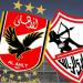 عاجل.. الأهلي والزمالك إلى ركلات الجزاء من أجل حسم لقب السوبر الإفريقي