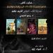 وزارة الثقافة تنظم صالونًا ثقافيًا بالأوبرا بعنوان ”مصر مسرحًا للأحداث فى روايات لوفينو”