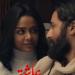 ماذا حصد فيلم "عاشق" ليلة أمس ؟