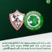 مودرن سبورت يهنئ الزمالك بالتتويج بكأس السوبر الإفريقي