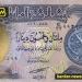 سعر الدينار العراقي أمام الجنيه المصري في تعاملات اليوم الأحد 29-9-2024