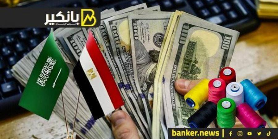 زيارة مهمة للسعودية..قفزة جديدة فى صافي الأصول الأجنبية .. وخبر سعيد من قطاع الغزل والنسيج