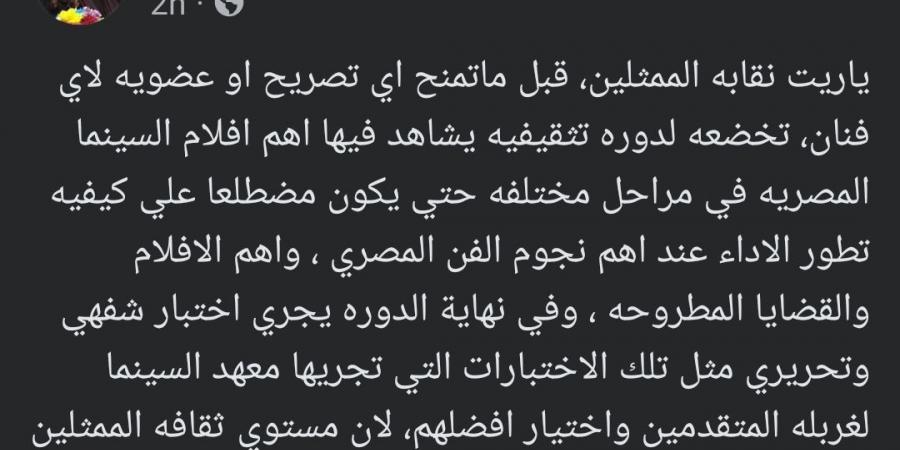 ماجدة خير الله توجه رسالة لنقابة المهن التمثيلية