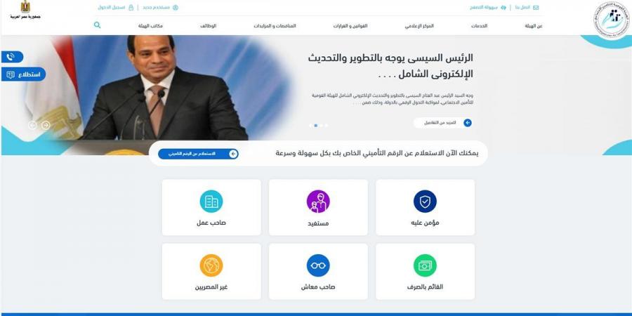 الاستعلام عن برنت التأمينات بالرقم القومي 2024 بالخطوات