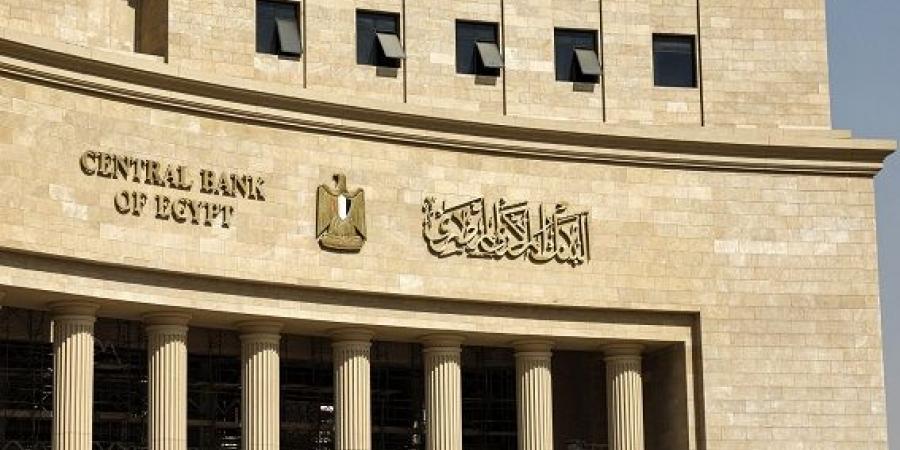 البنك المركزي: 2.6% نسبة القروض غير المنتظمة بنهاية يونيو 2024