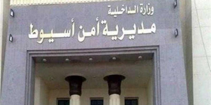 الداخلية تضبط المتهم بغسل 23 مليون جنيه في أسيوط