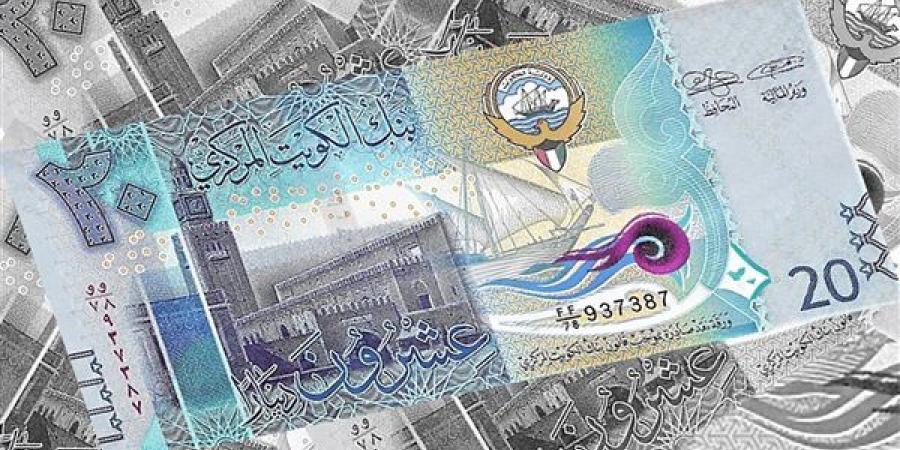 سعر الدينار الكويتي اليوم الخميس 26-9-2024 في البنك المركزي المصري