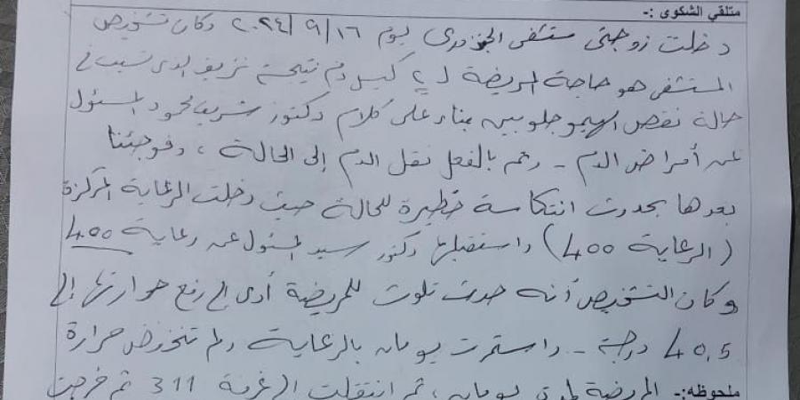 كارثة الإهمال الطبي.. أميرة دخلت مستشفى الجنزوري بتنزف وطلعت بدم ملوث