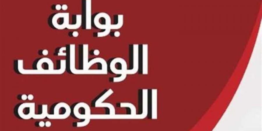 تعيينات حكومية.. فرصة ذهبية للعمل في وزارة التعليم برواتب مجزية| قدم ورقك حالا