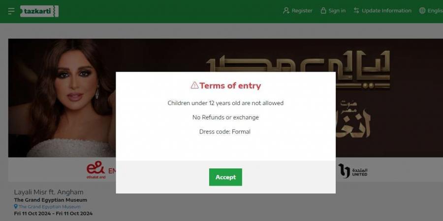 ممنوع اصطحاب الأطفال.. شروط دخول حفل أنغام في المتحف المصري الكبير - مصر بوست