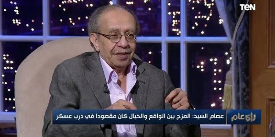 المخرج عصام السيد: أعمال لينين الرملي حاربت الجهل والخرافات