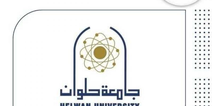 جامعة حلوان تطلق أسبوع الخدمة العامة لتعزيز الانتماء الوطني لدى الطلاب