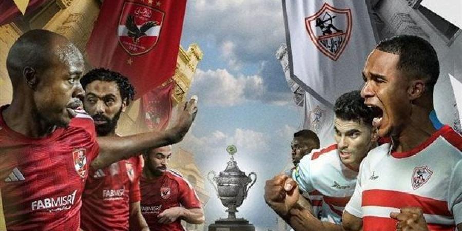 بث مباشر مشاهدة مباراة الأهلي والزمالك الآن في السوبر الأفريقي